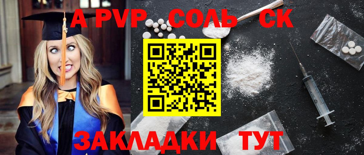 APVP мука  Вход с VPN  APVP VHQ  Alpha-PVP Crystall  что такое наркотик  Саяногорск  Alpha PVP 
