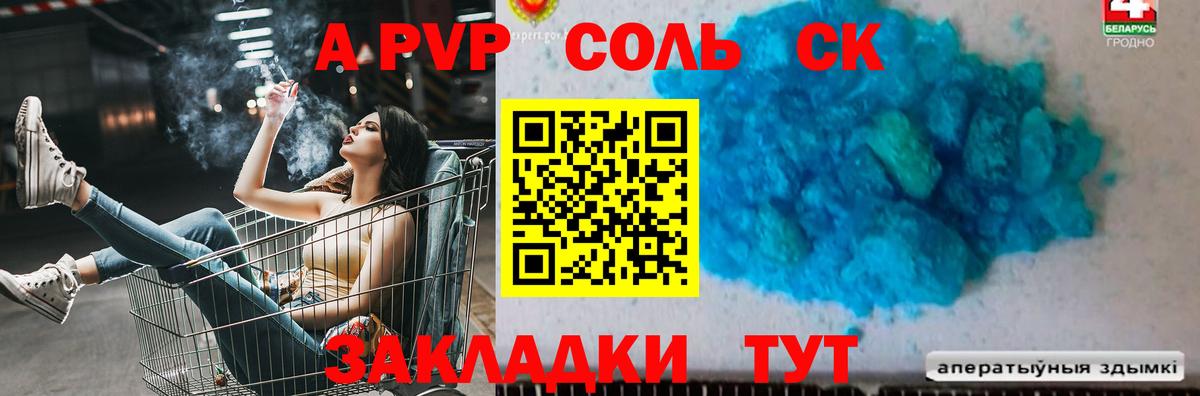 Меф МЯУ МЯУ   Саяногорск  Вход с VPN  A PVP СК   Лсд 25  ГАШИШ  Конопля 
