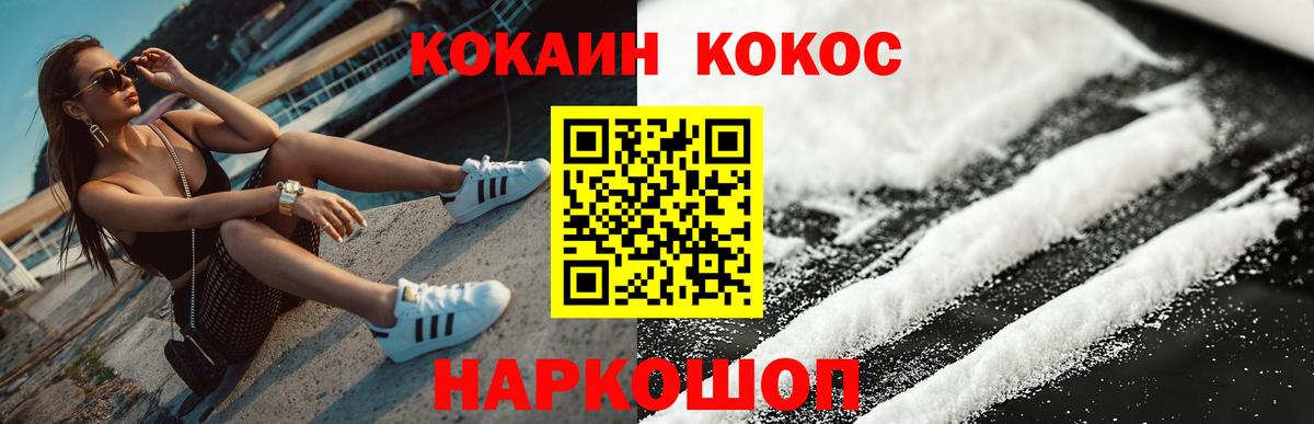 КОКАИН Columbia  Вход с VPN  Саяногорск 