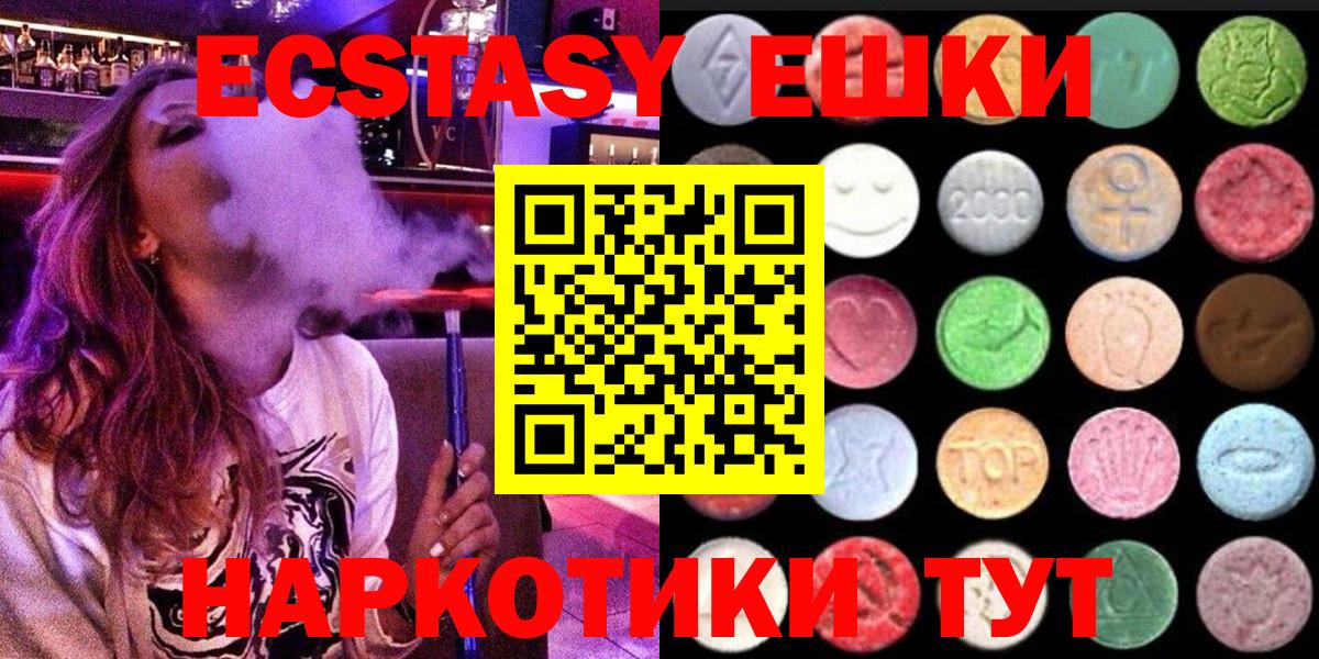 Экстази Cube Саяногорск