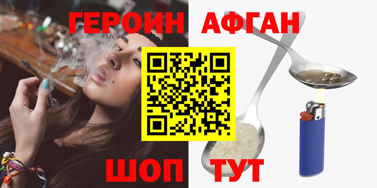 Героин белый  Вход с VPN  Саяногорск 