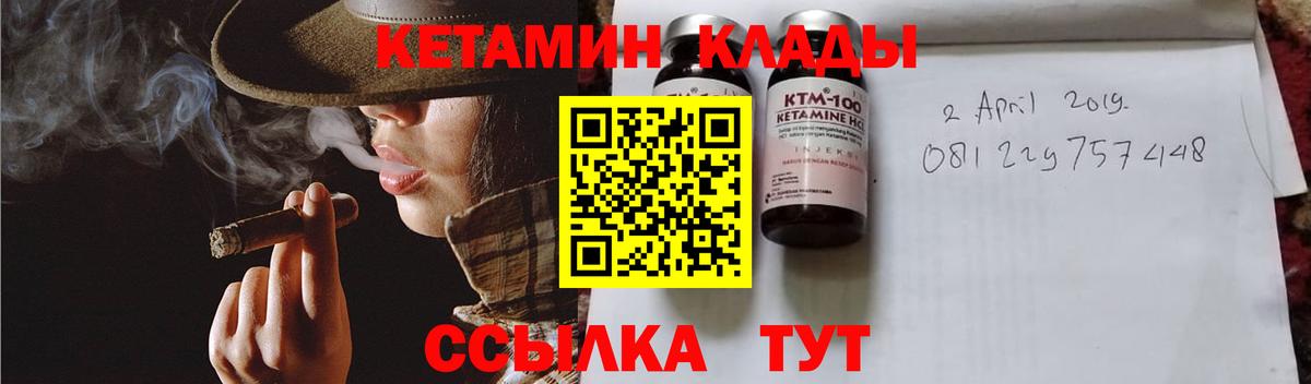   зеркало  Кетамин ketamine  Вход с VPN  Саяногорск  Кетамин ketamine 