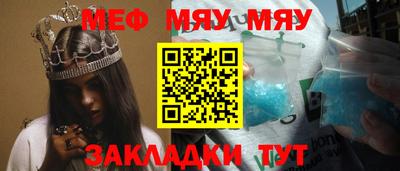 меф VHQ Рыбинск