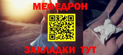 меф VHQ Рыбинск