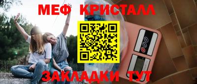 меф VHQ Рыбинск