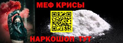 меф VHQ Рыбинск