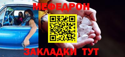 меф VHQ Рыбинск