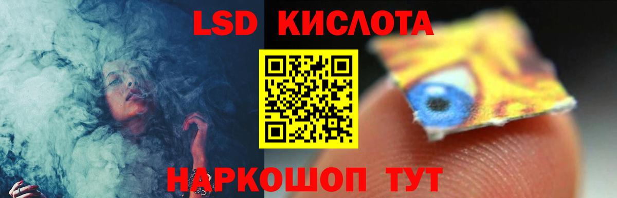 LSD-25 экстази ecstasy Саяногорск