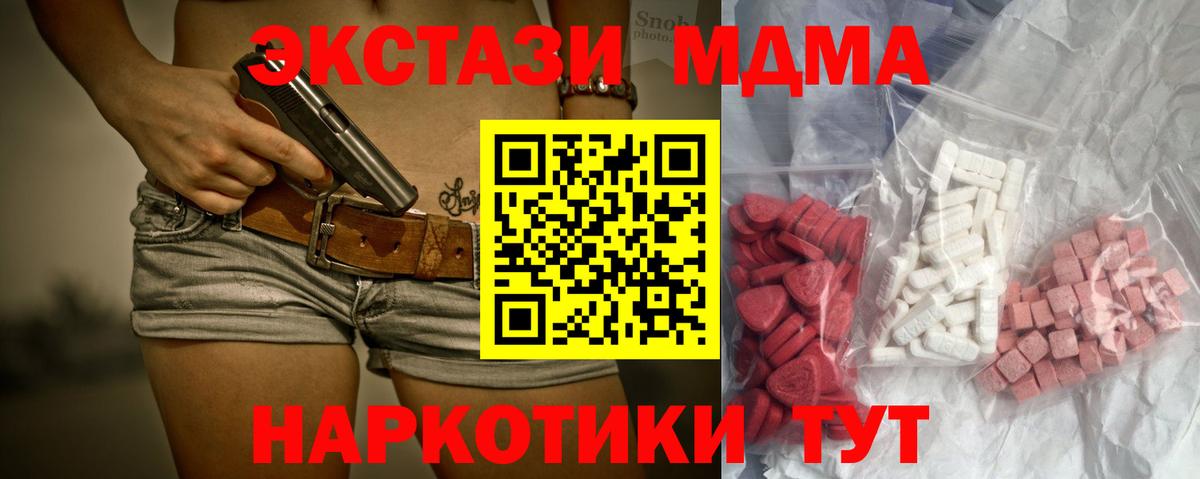 MDMA crystal Саяногорск