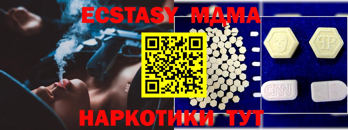 МДМА VHQ  МДМА crystal  Саяногорск  Вход с VPN 