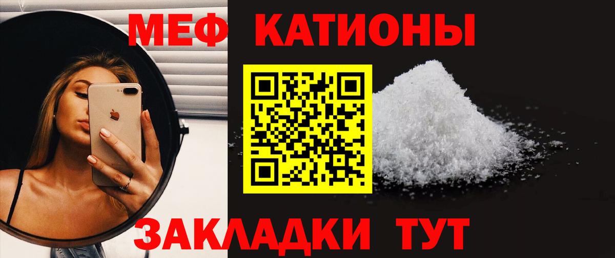 МЕФ кристаллы Саяногорск