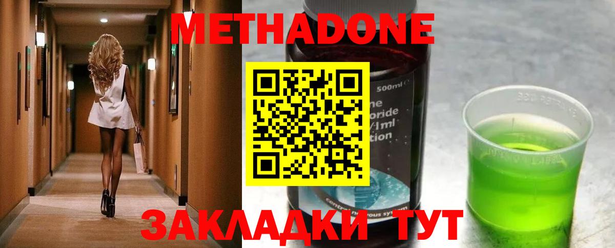 МЕТАДОН VHQ  Метадон VHQ  Вход с VPN  Саяногорск 