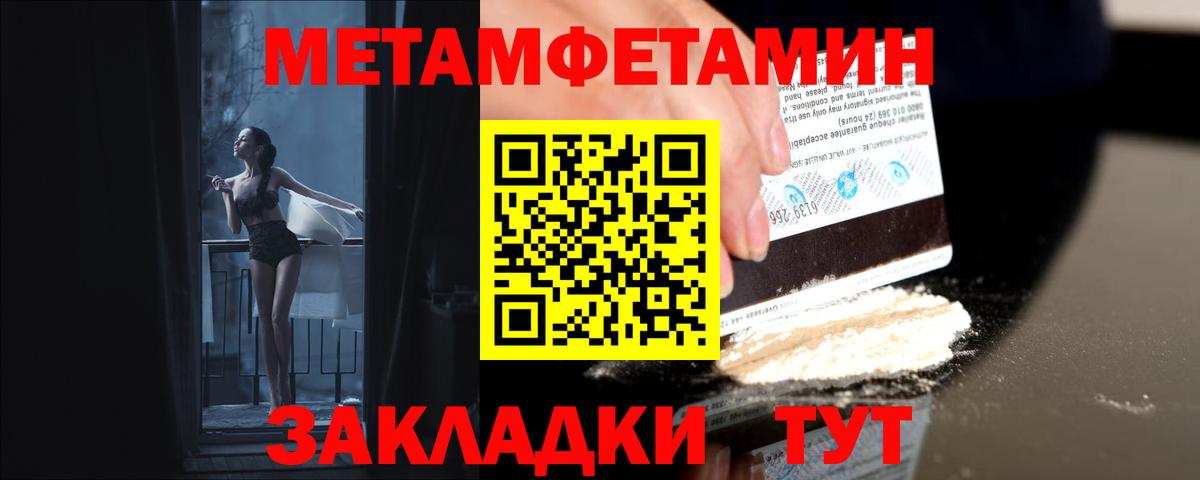 Первитин  Метамфетамин Methamphetamine  Метамфетамин Methamphetamine  Вход с VPN  Саяногорск 