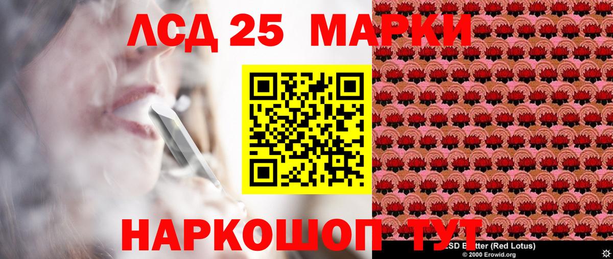 Наркотические марки 1,8мг Саяногорск