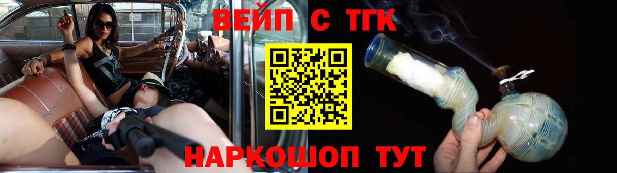 ТГК концентрат Саяногорск